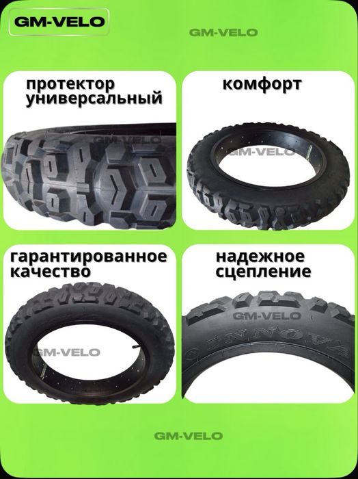 ВЫГОДНО! Антипрокольные шины. Электровелосипед Geopard 2000W