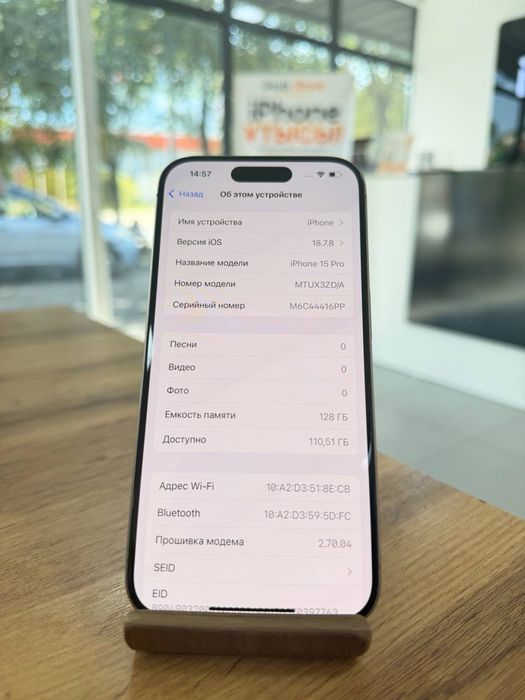 iPhone 15 Pro•128GB/81%СұрТитан Айфон 15 Про•128Гб/81%
