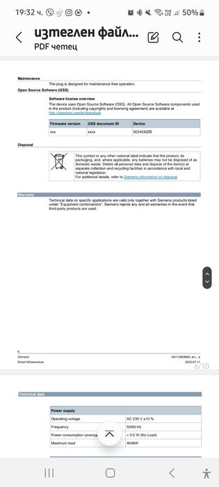 Адаптер smart   SIEMENS