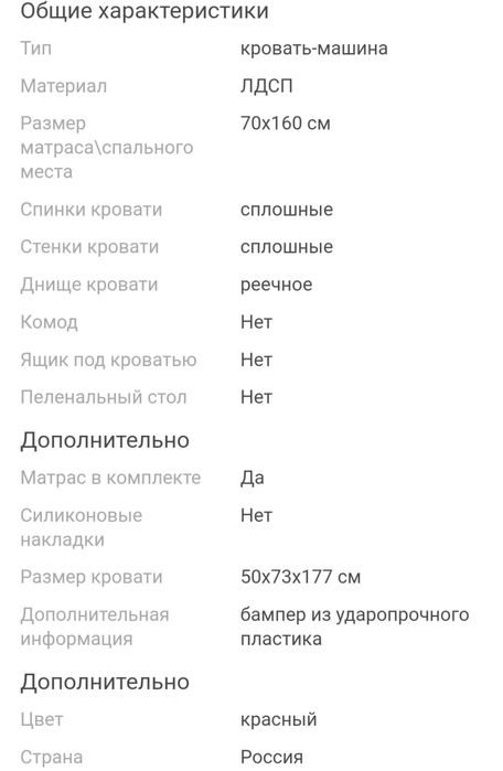 Детская кровать с матрасом