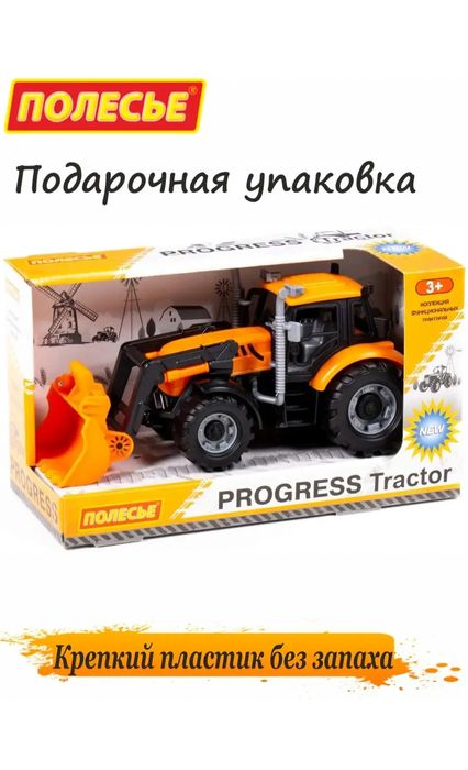 Трактор. Погрузчик.