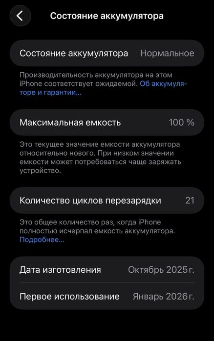 Продам Айфон 17 про макс