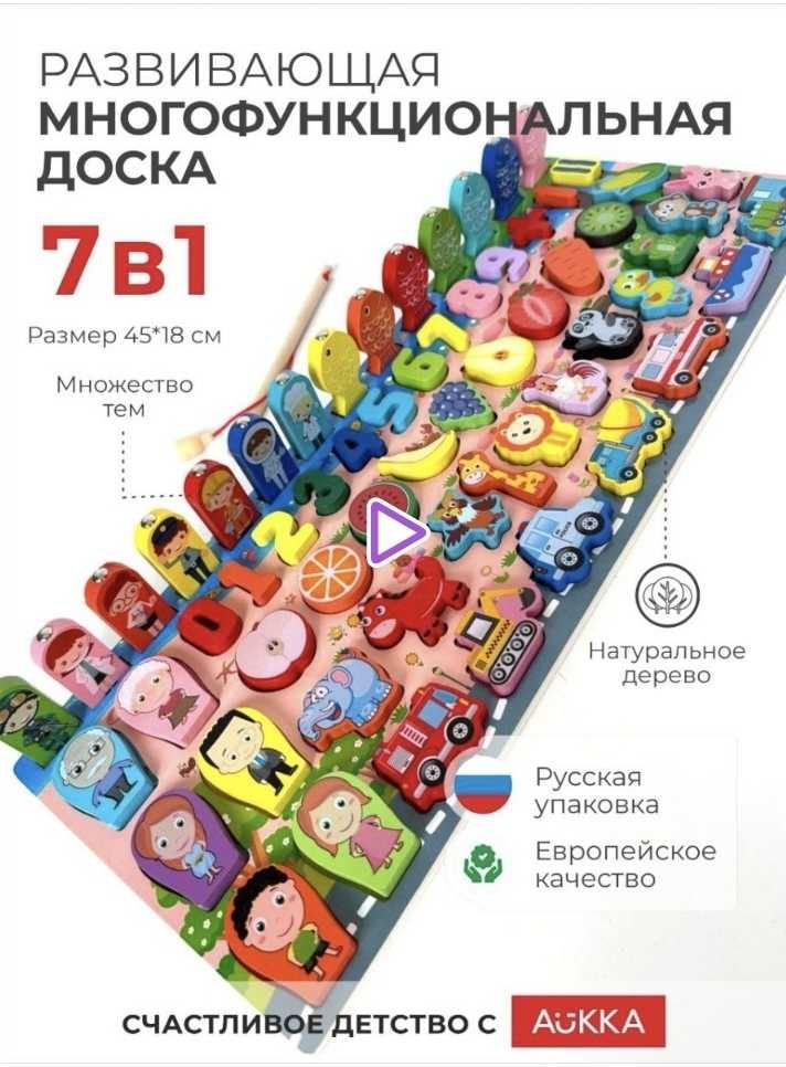 Развивающая доска сортер бизиборд Монтессори: 180 000 сум - Игрушки ...