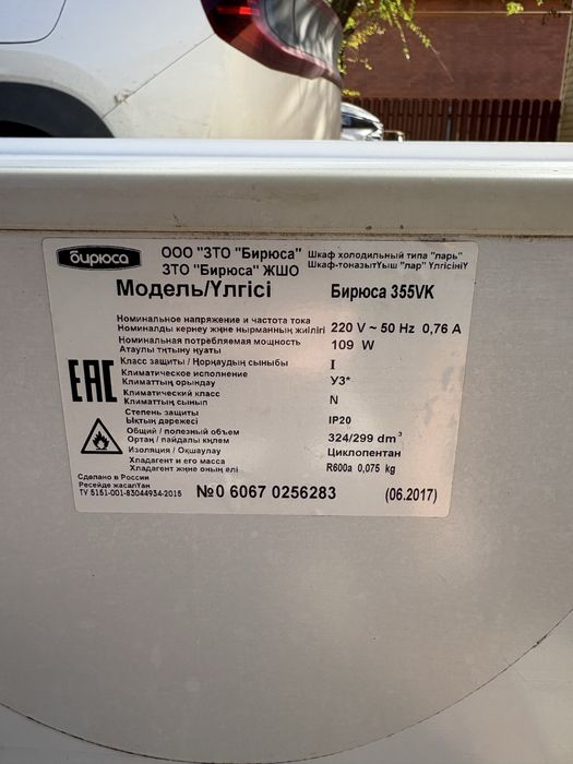 Продам морозильную камеру