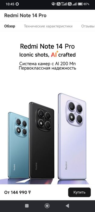 Обменяю редми нот 14про