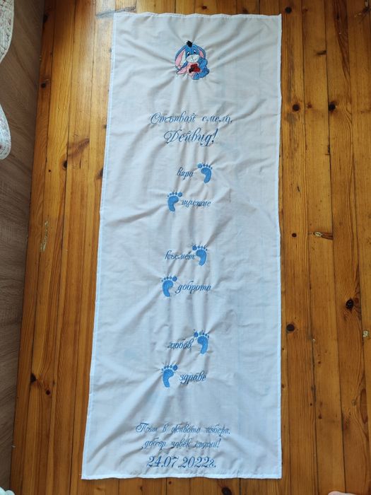 Бродирана пътека/платно за прощъпулник/прохождане