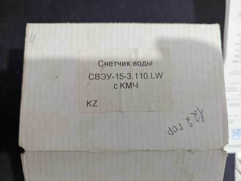 Продаю счетчик горячей воды