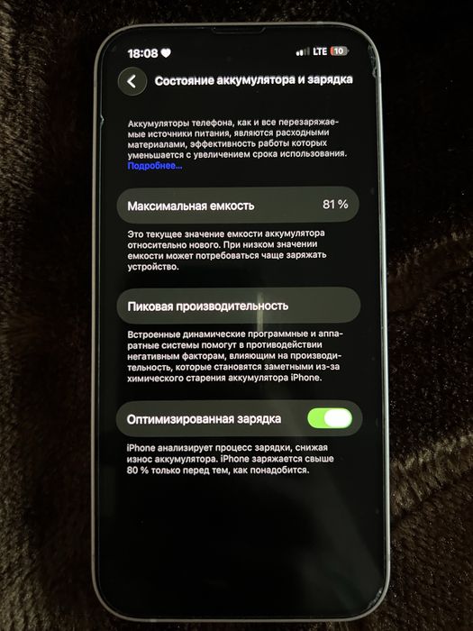 Обменяю айфон 13