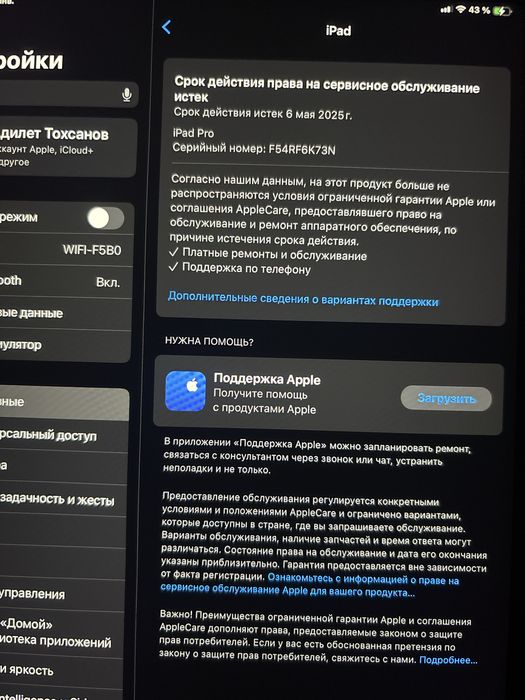 Обменяю Ipad 11 Pro M2 Wifi + Cellular