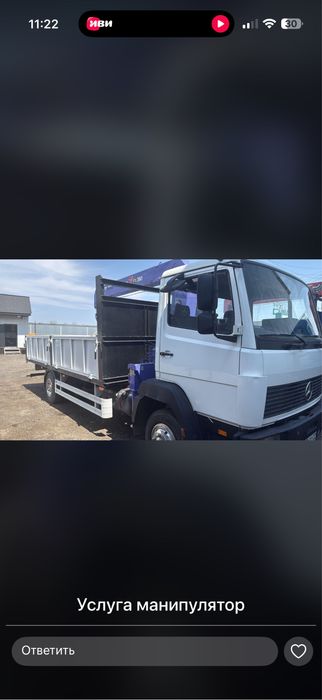 Манипулятор на рейсы