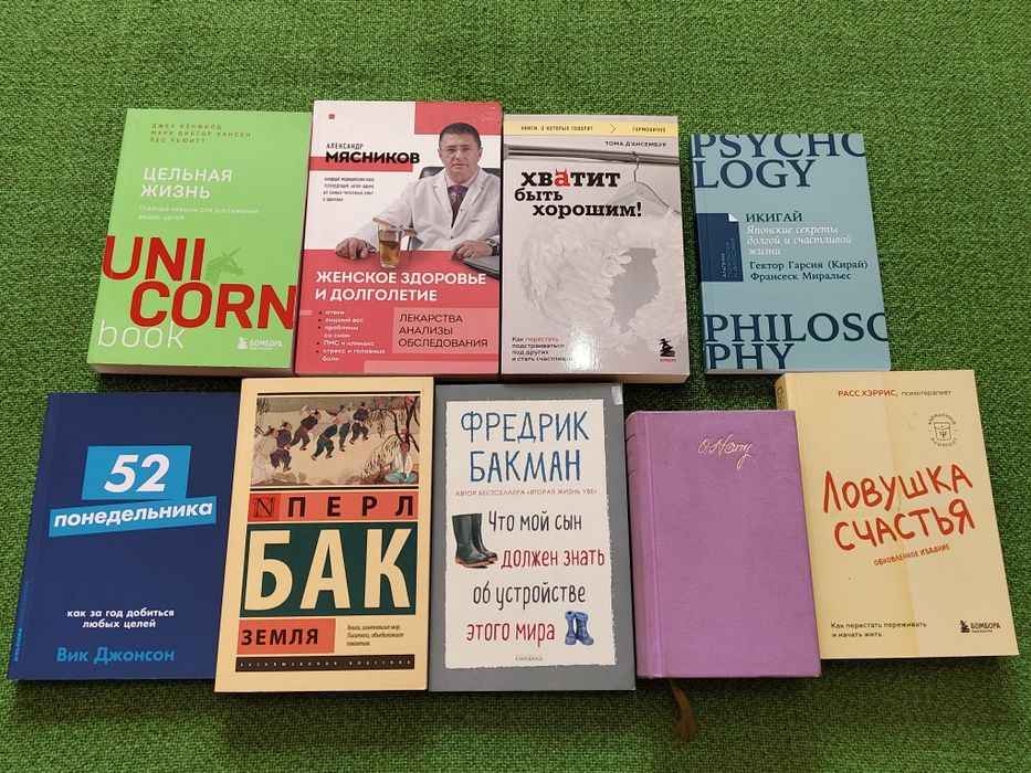 Разные интересные книги