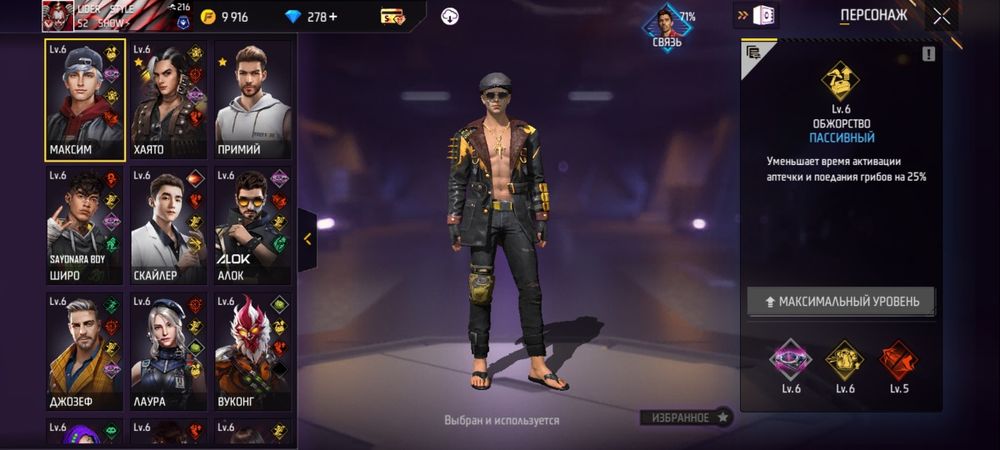 Фф акаунт сатылады