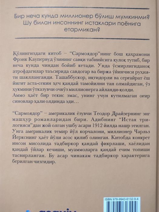 "Sarmoyador" nomli kitob