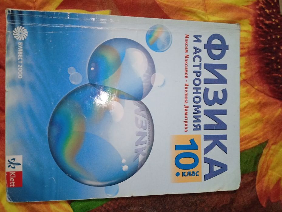 Учебници и помагала
