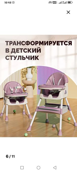 Стульчики для кормления