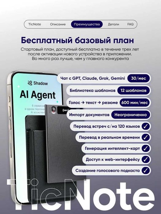 Диктофон Mobvoi TicNote NE-79 серый, графитовый