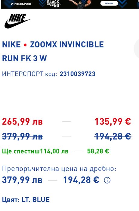 Маратонки Nike ZOOMX RUN FК3