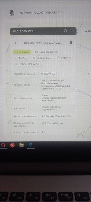 Продам земельный участок