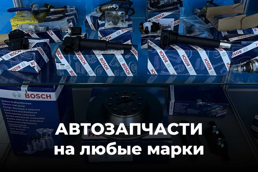 Автозапчасти для легковых автомобилей в Уральске