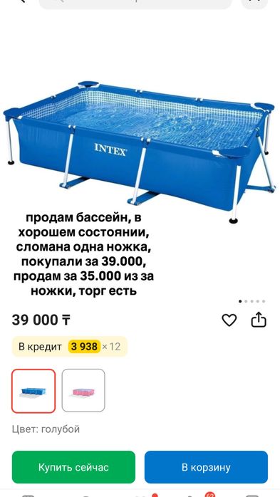 Бассейн каркасный