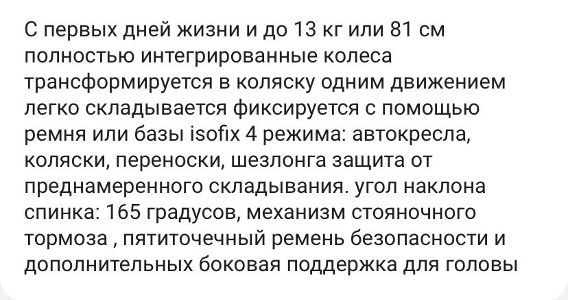 Автолюлька - коляска