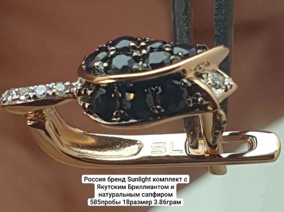 Россия бренд Sunlight комплект Тюльпан  18размер 3.86грам
Вставки
Ко