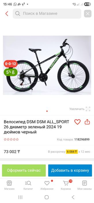 Велосипед в отличном состоянии