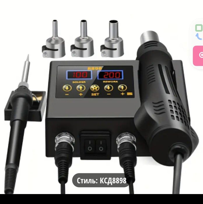 Паяльник набор станция профессиональная