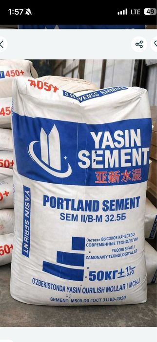 Цемент Доставка Бесплатно  YASIN 450 марка
