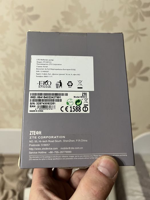 Безжичен (джобен) рутер ZTE, MF910, 4G