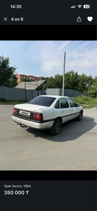 Продам Опель Вектра А