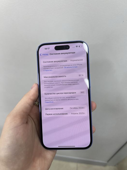 Ip 16 128 gb 82035 Pintel.kz