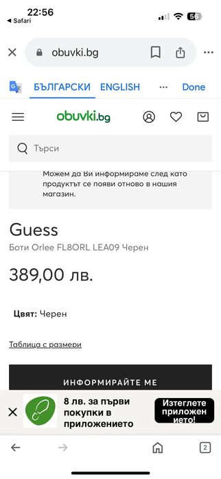 Guess ест. Кожа боти 41