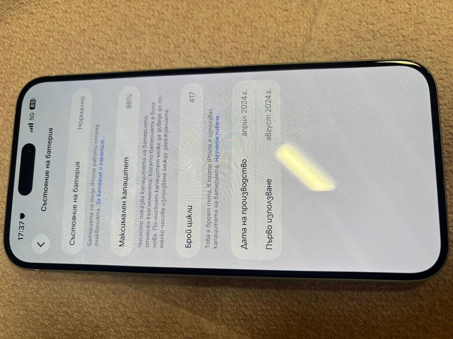 iPhone 15 Plus – 128 GB.