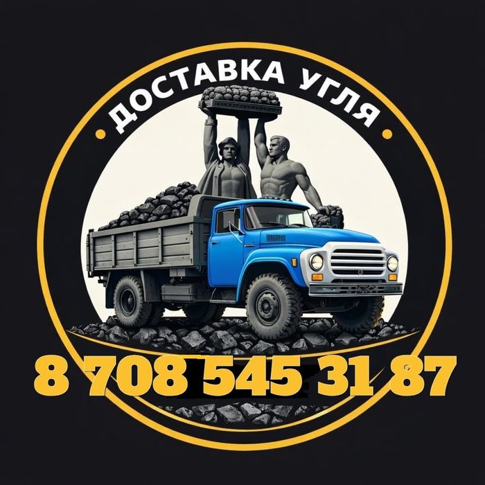 Уголь Шубарколь.Орех, Сорт.