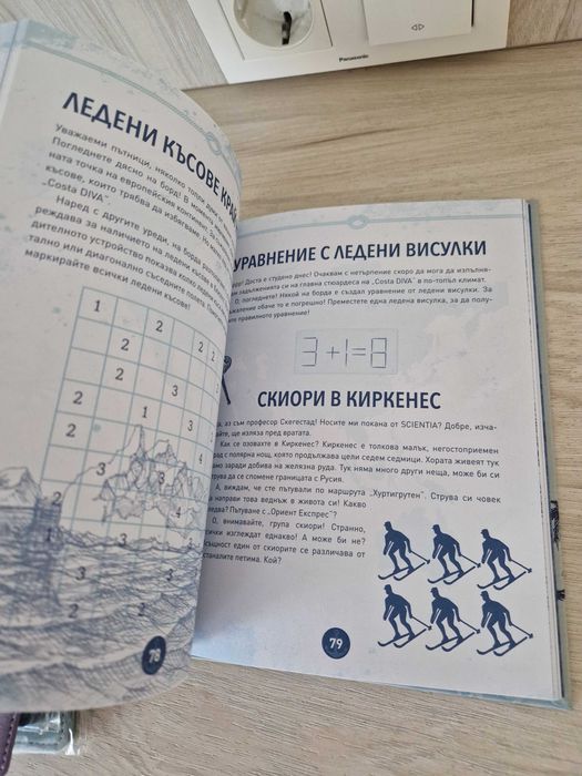 Нова книга логически загадки