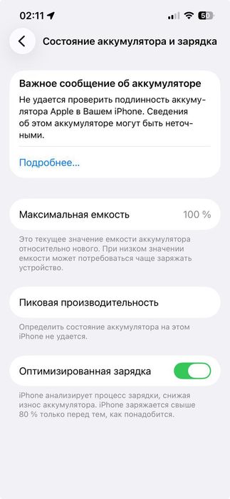 Iphone 13 сатылады