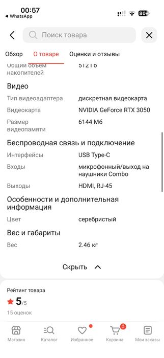 Hp Victus 16-s0017ci AMD Ryzen 5 7640HS