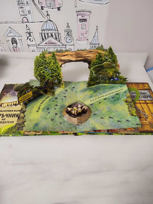 Детска книжка динозаври  игра 14лв.