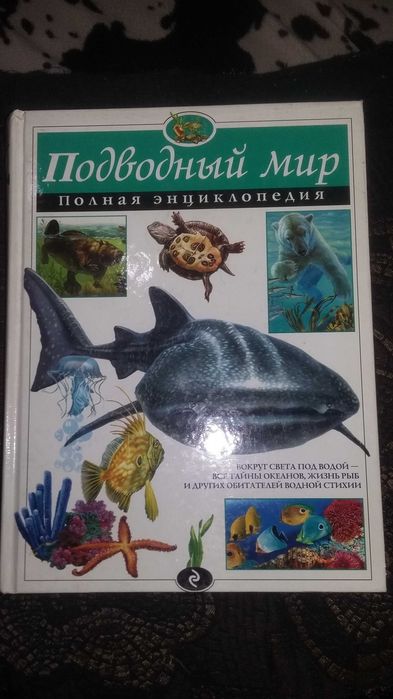 Энциклопедии разные тематические