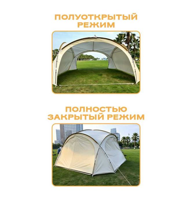 Палатка шатер-420х420х230 см. 8.2 кг Доставка бесплатно