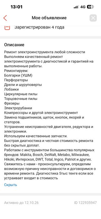 Предлагаю разные услуги