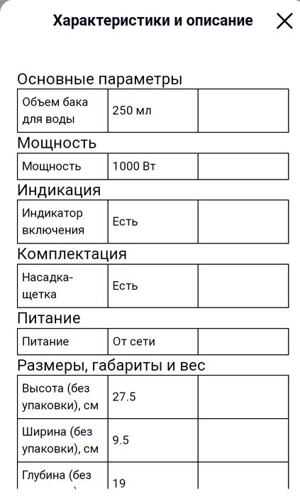 Отпариватель ручной RHS-690 Red evolution
