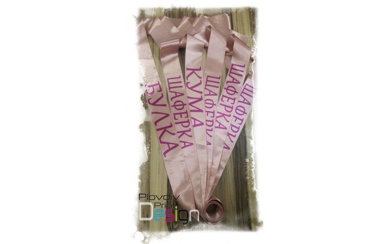 Печат на тениски за ергенско парти и моминско парти