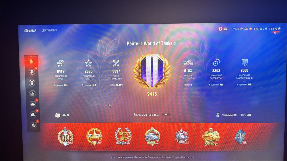 Аккаунт World of Tanks