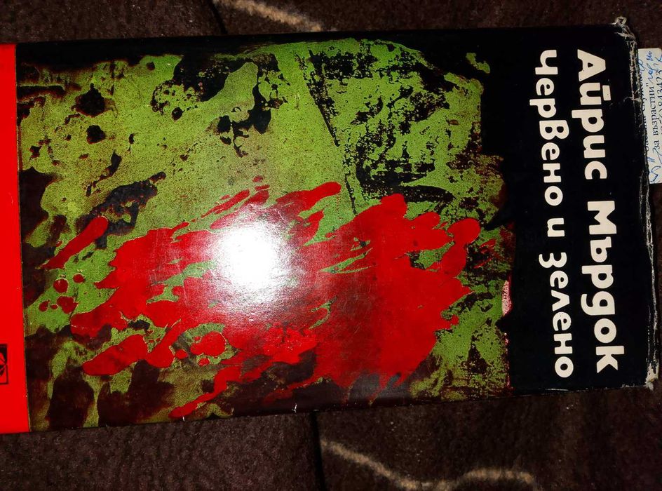 Романи на бълг. и на руски език, учебници  и др.