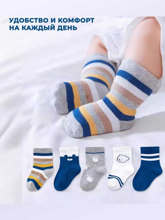 Детские махровые носки для зимы, 5 (+1) пар в упаковке, теплые носки