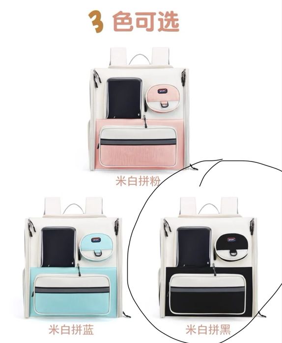 Переноска для животных