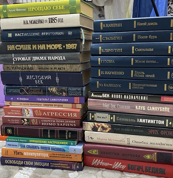 Продажа книг по психологии