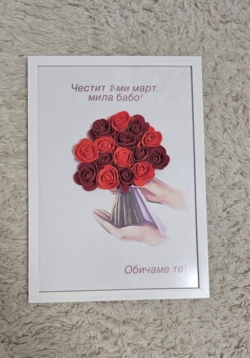 Подарък за всяко събитие